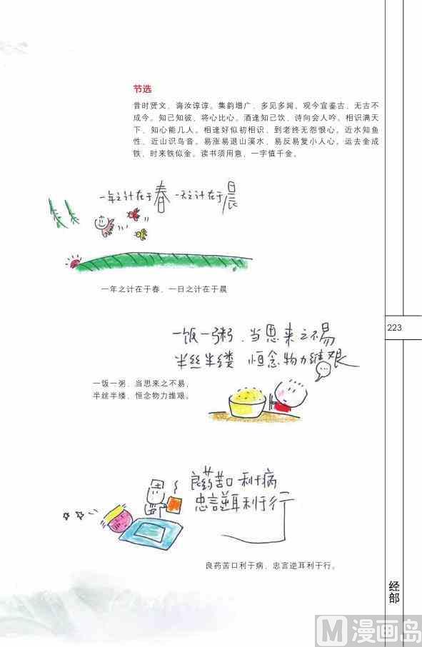 中国国学224