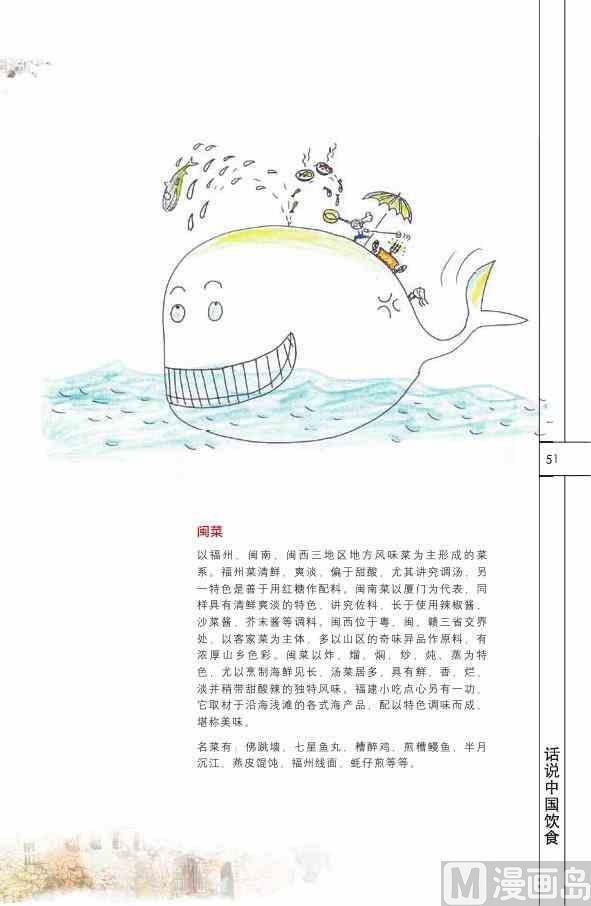 中国饮食52