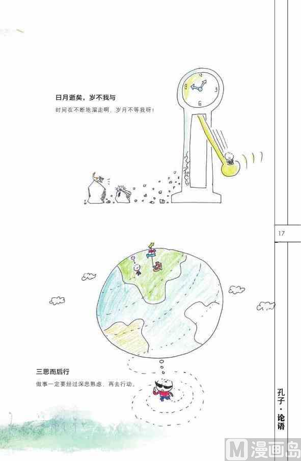 中国智慧18