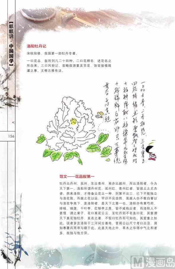 中国国学157