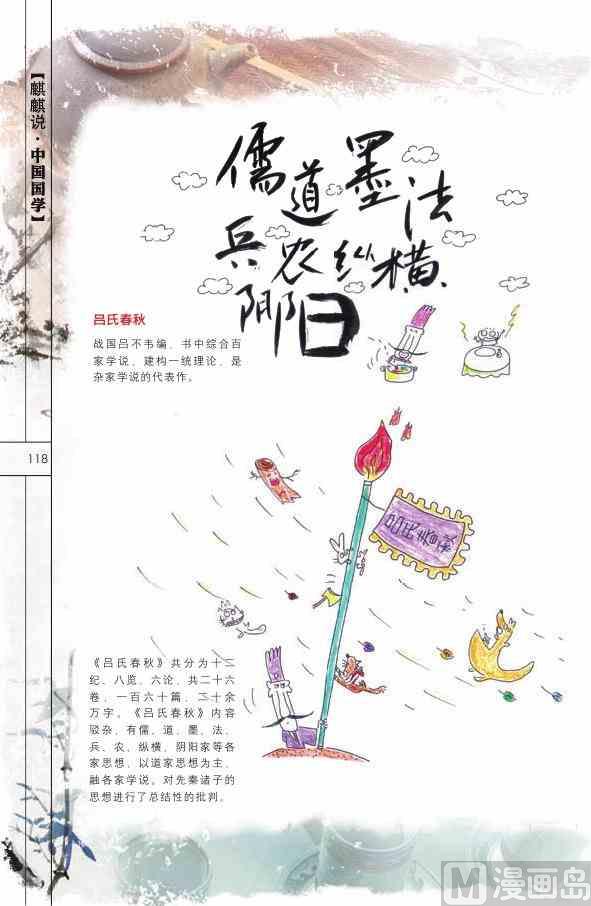 中国国学119