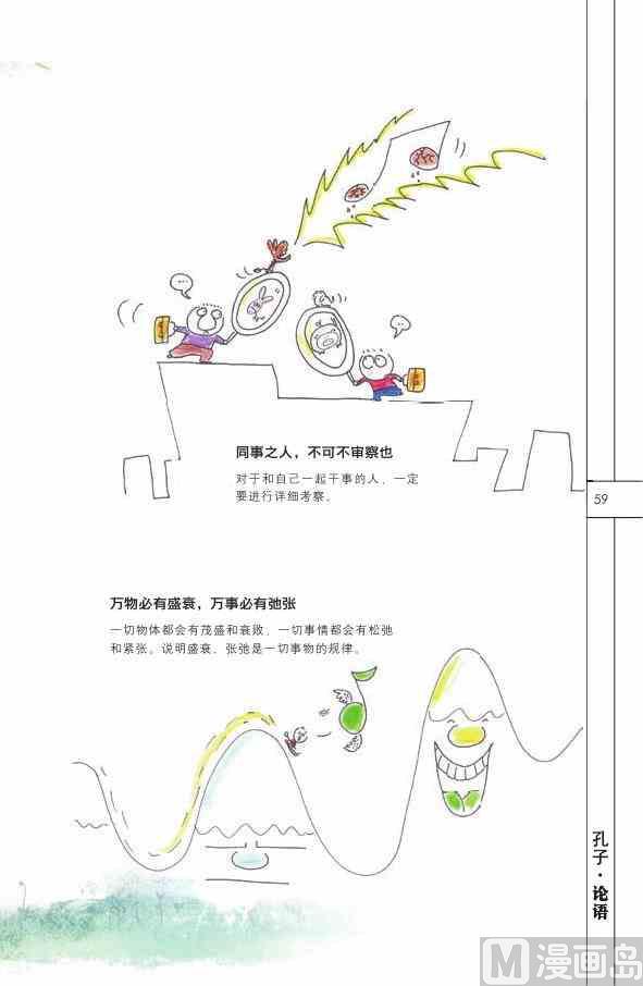 中国智慧60