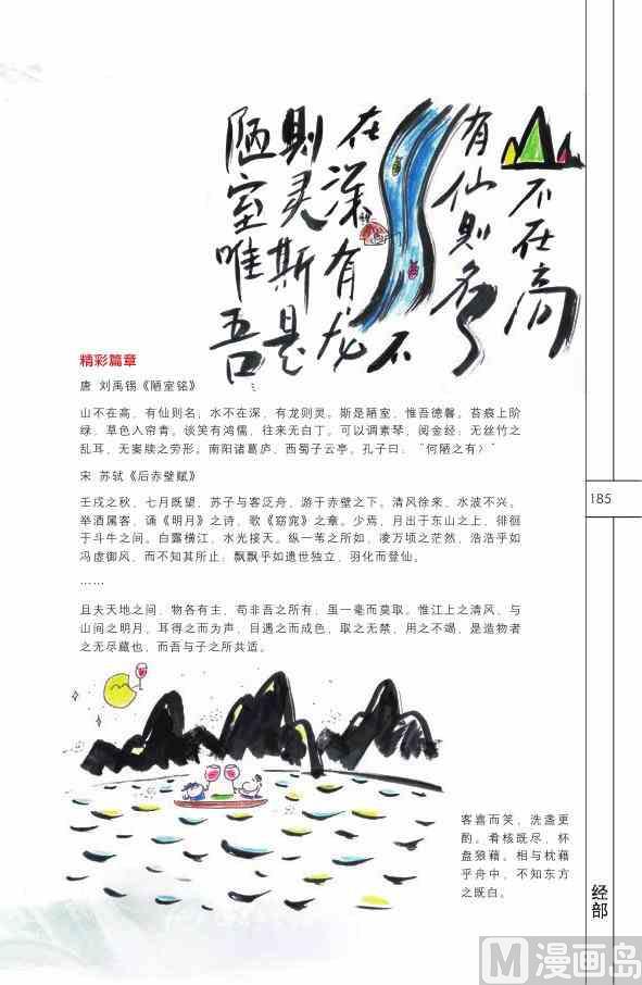 中国国学186