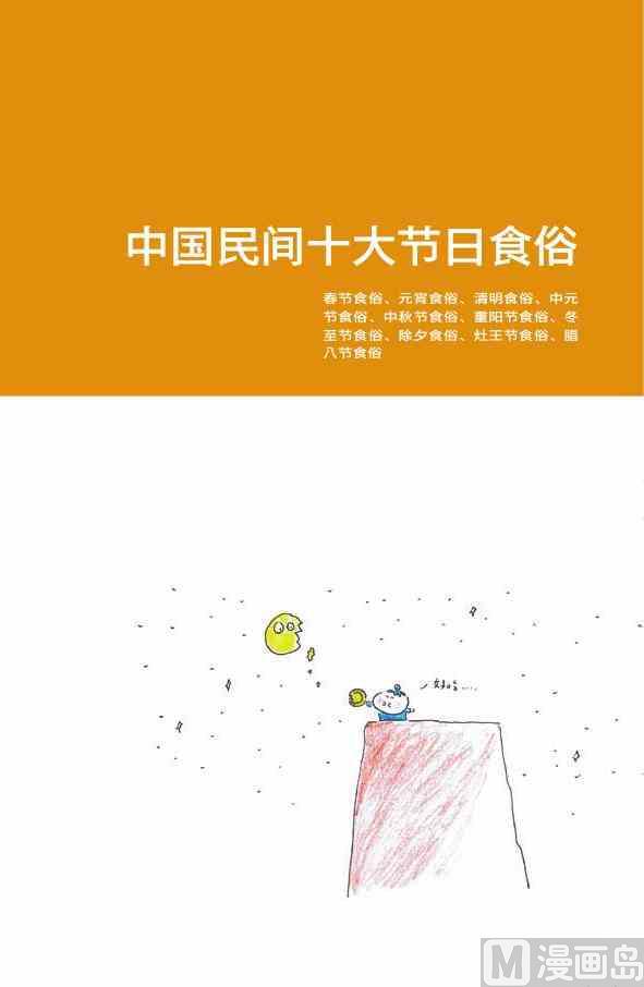中国饮食92