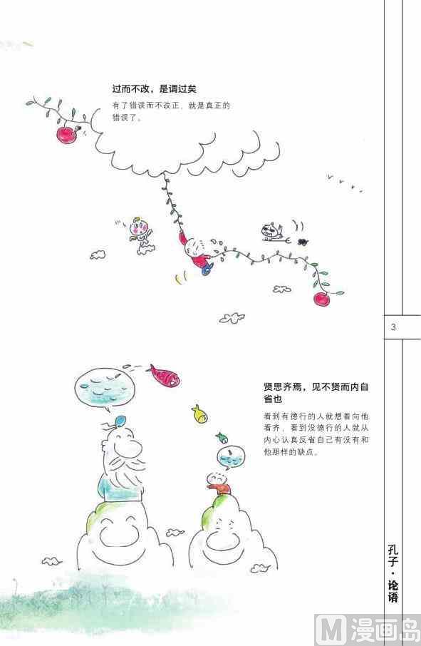 中国智慧4
