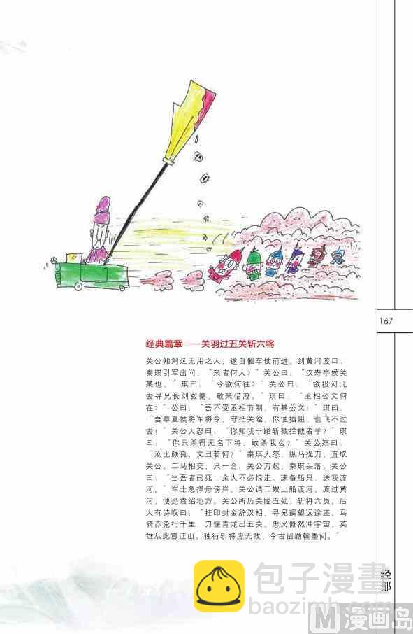 中国国学168