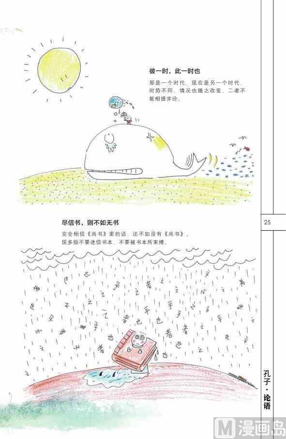 中国智慧26