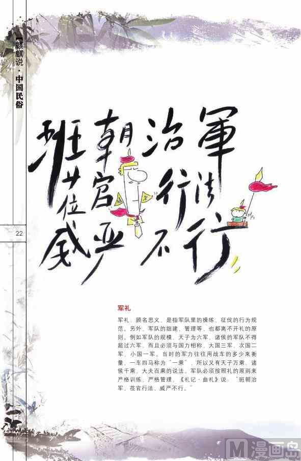 中国民俗23