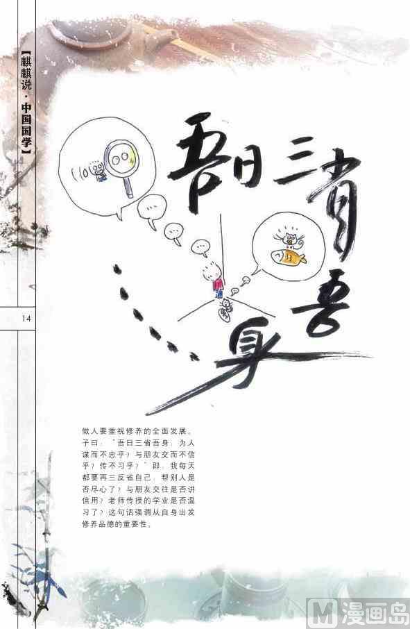中国国学15
