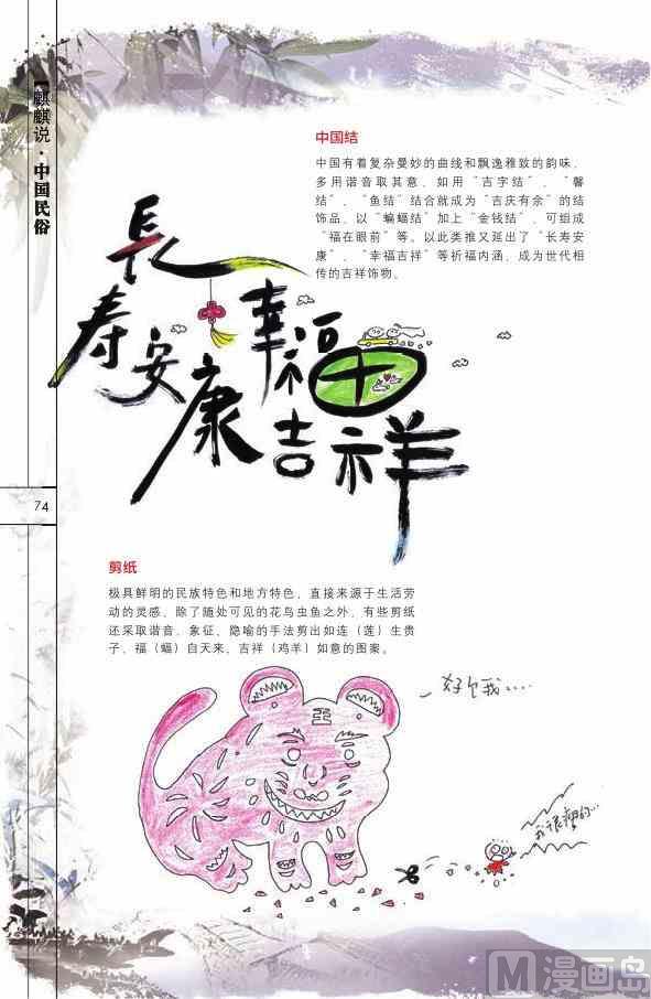 中国民俗75