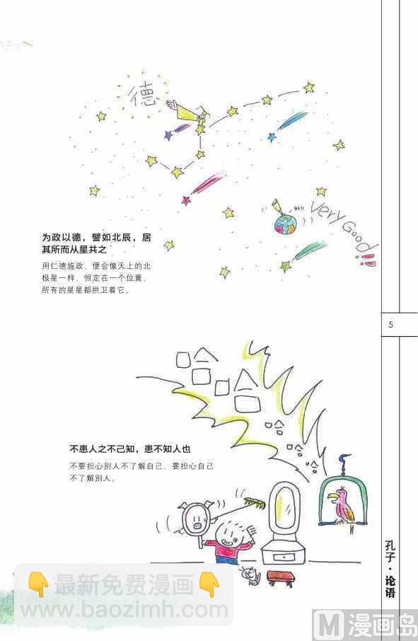 中国智慧6