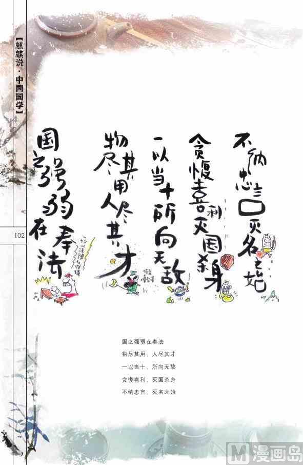 中国国学103