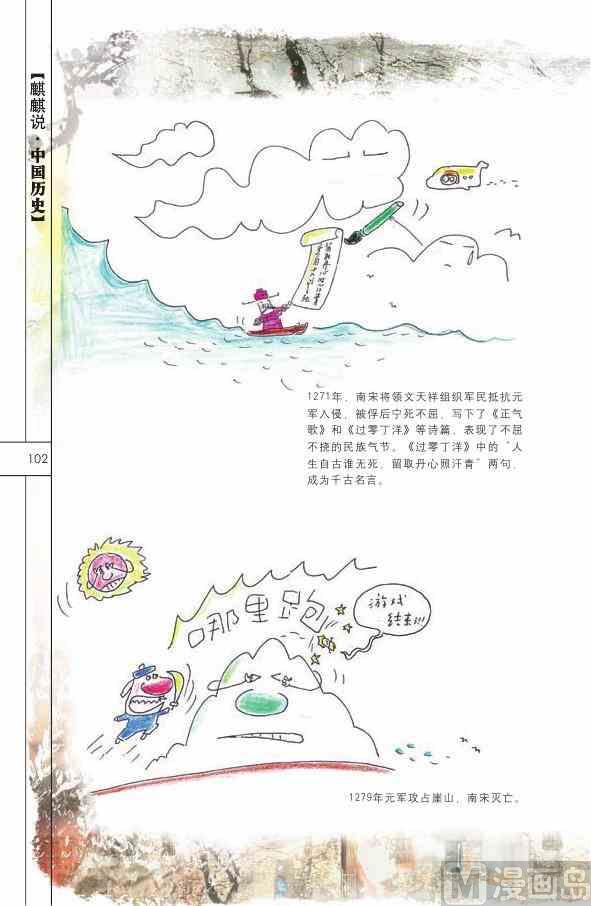 中国历史103