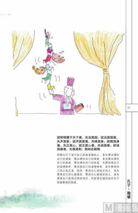 中国智慧72
