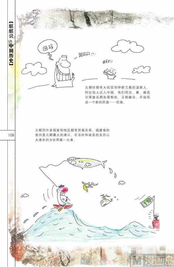 中国历史109