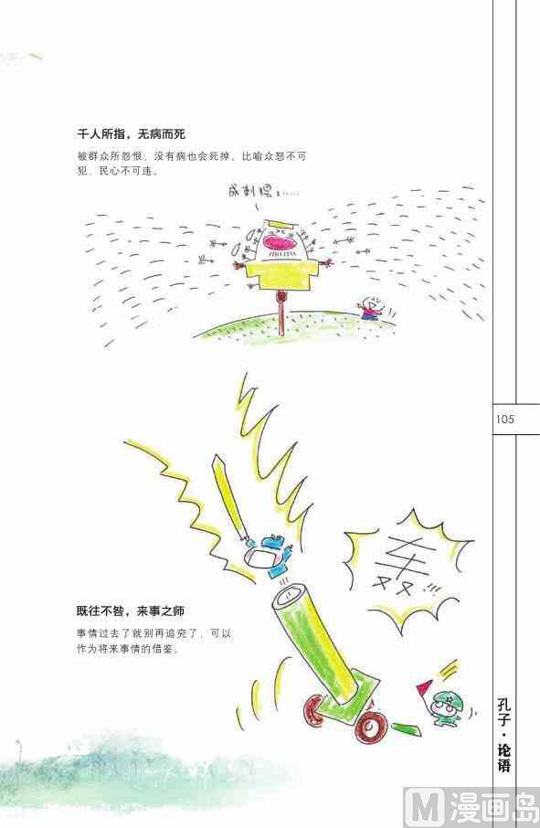 中国智慧106