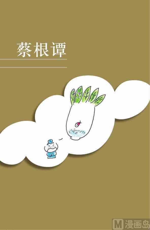 中国智慧121