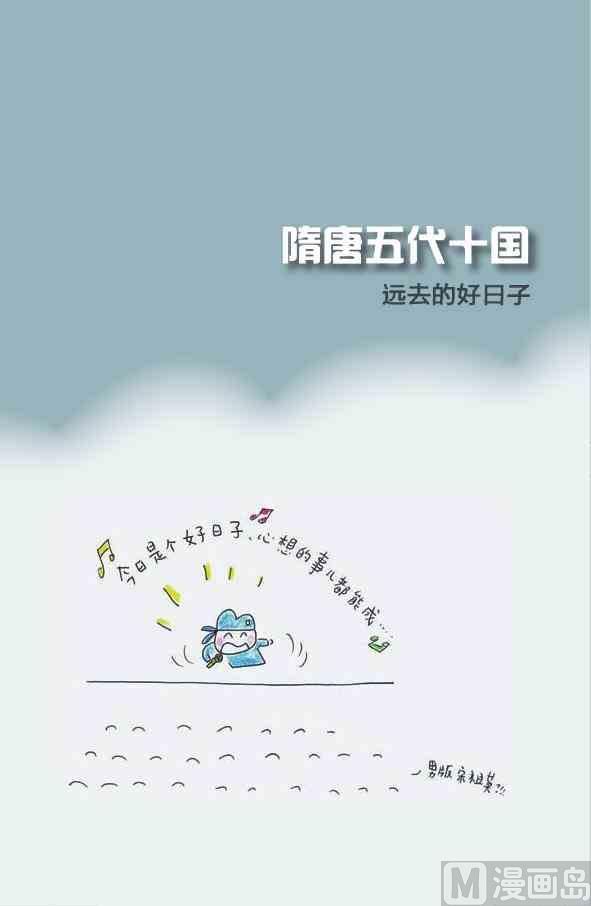 中国历史66