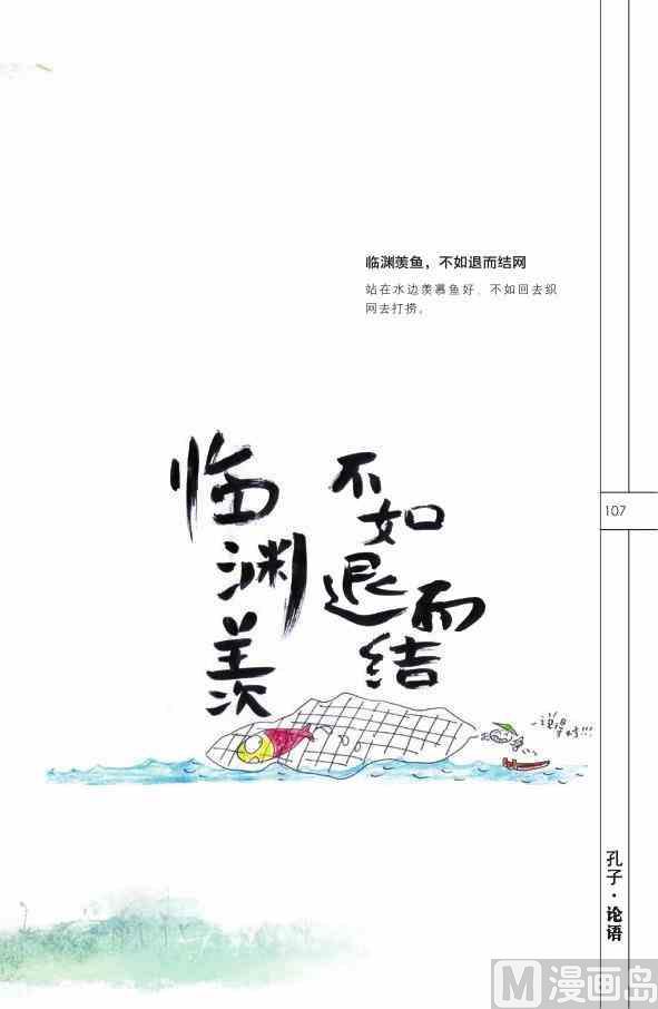 中国智慧108