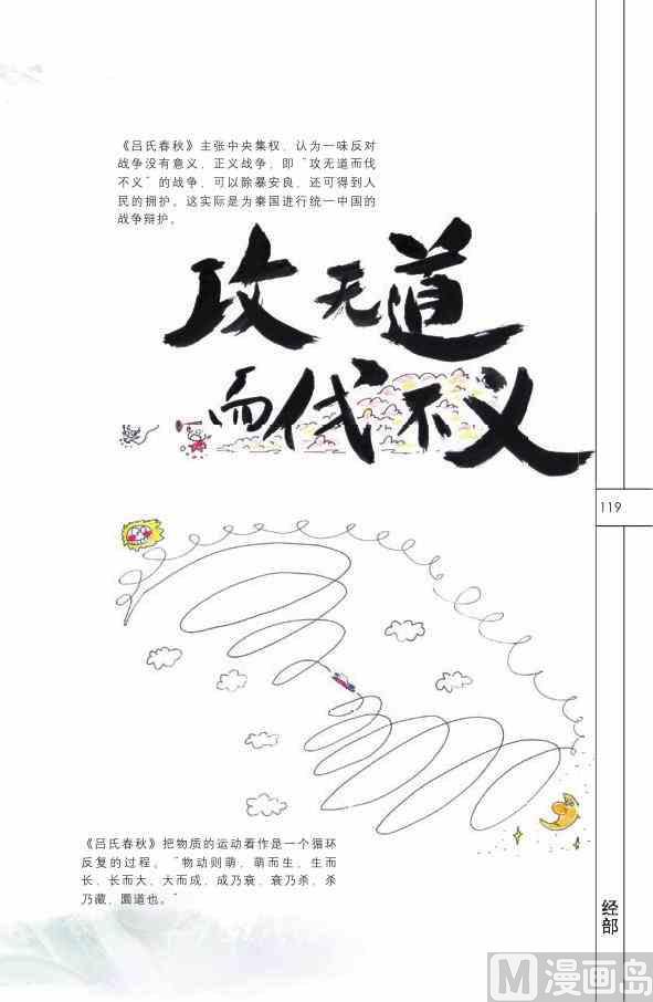 中国国学120