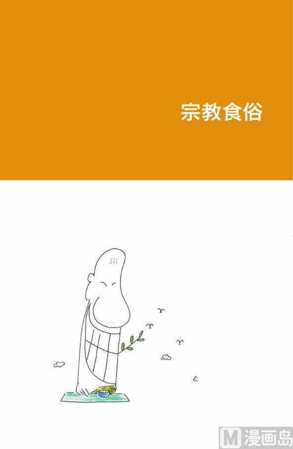 中国饮食128