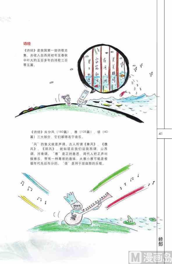中国国学42