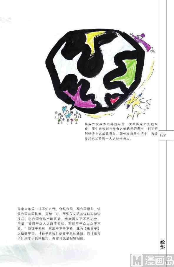 中国国学130