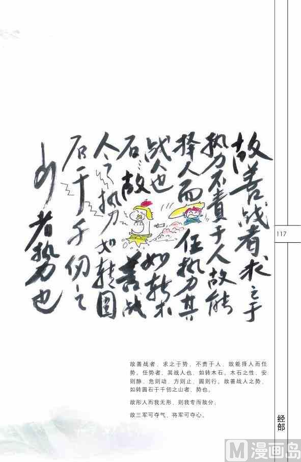 中国国学118