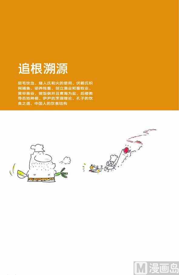 中国饮食5