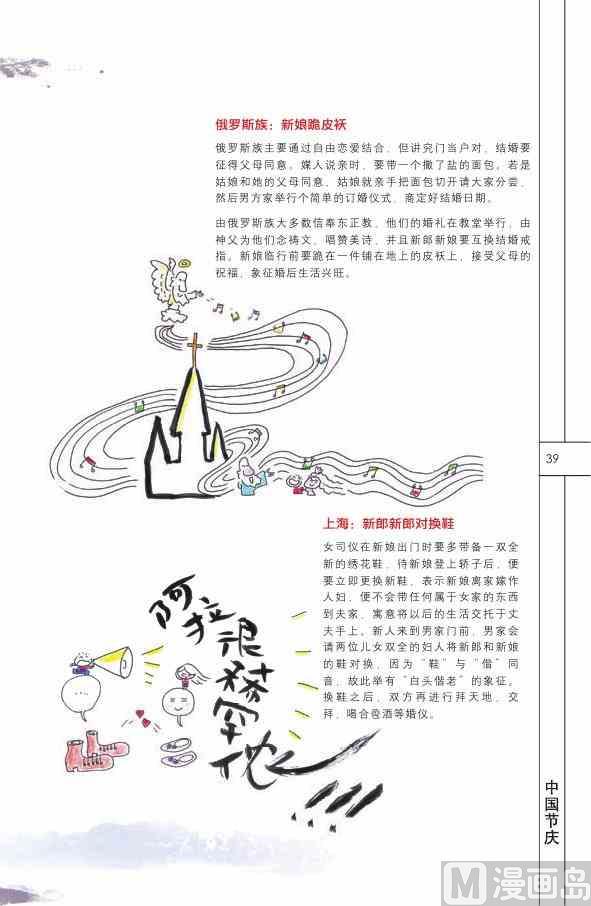 中国民俗40