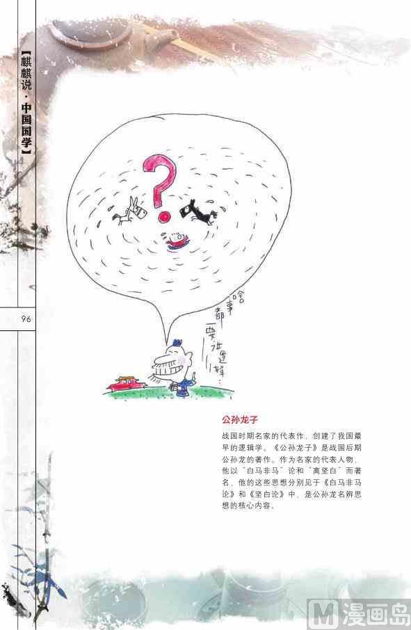 中国国学97
