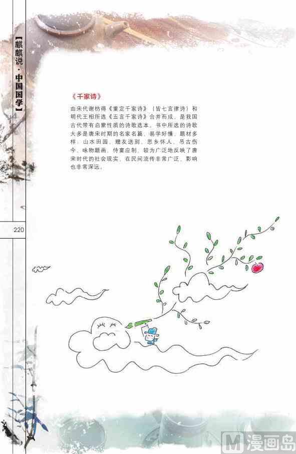中国国学221