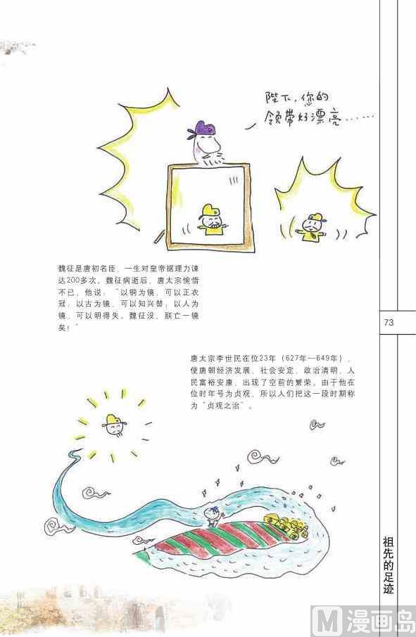 中国历史74