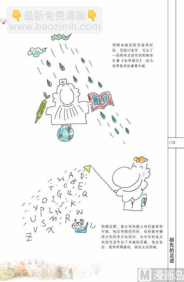 中国历史120