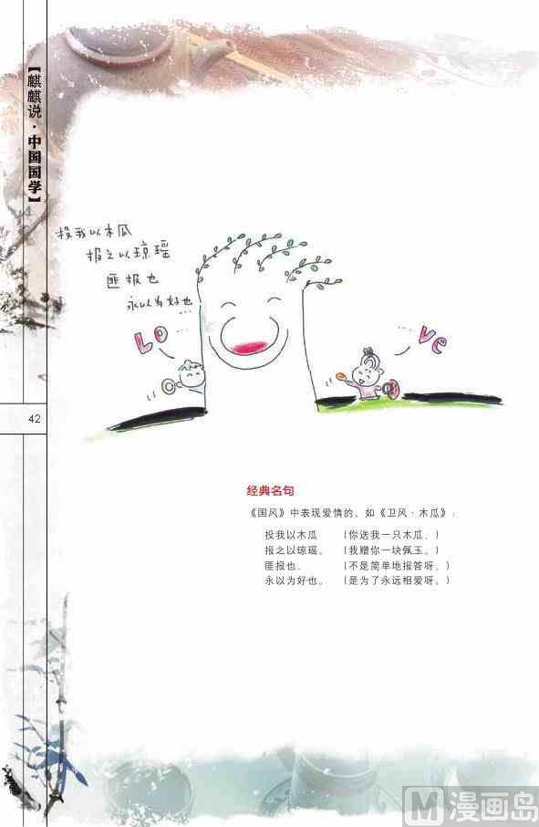 中国国学43