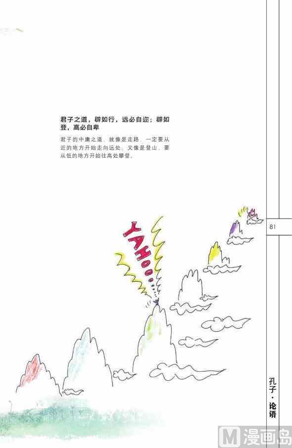 中国智慧82