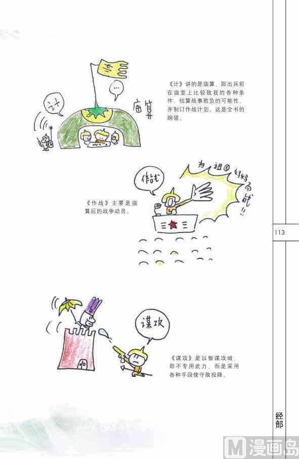 中国国学114