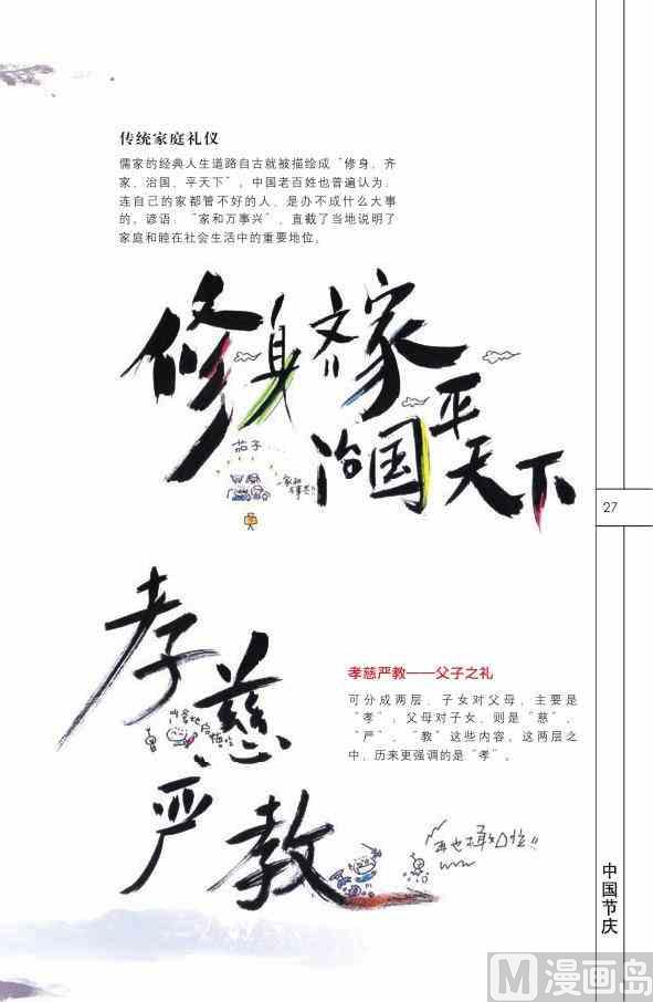 中国民俗28