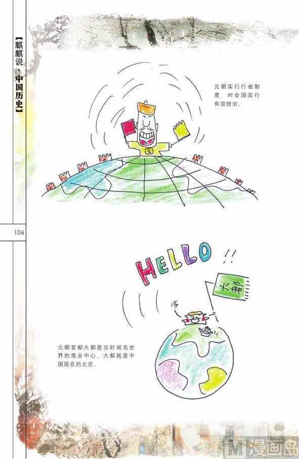 中国历史107