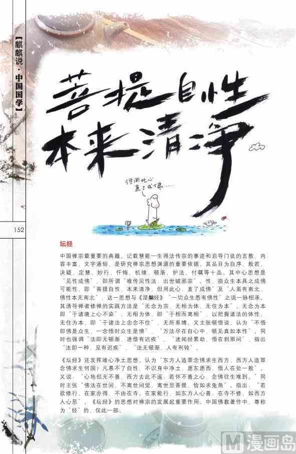 中国国学153
