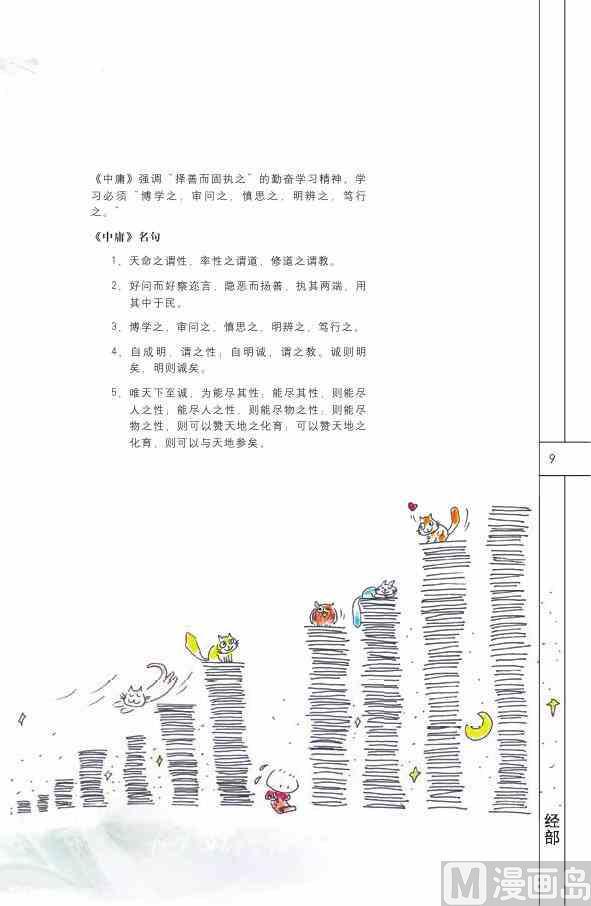 中国国学10
