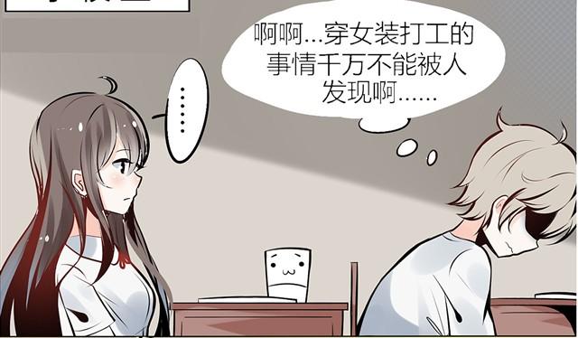 第2话 这个班的人怎么都不太正常3
