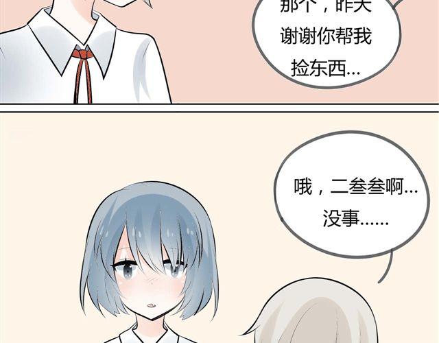 第4话 为什么突然愿意穿女装6