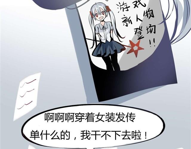 第1话 被发现了，我的女仆装4