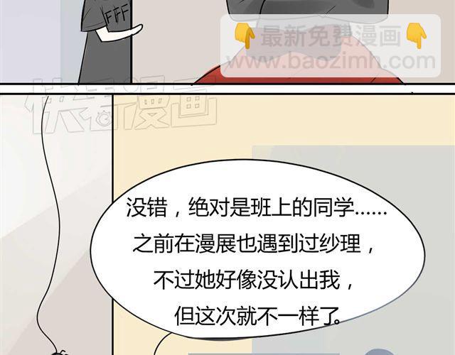 第3话 她生气了5
