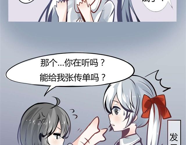 第1话 被发现了，我的女仆装10