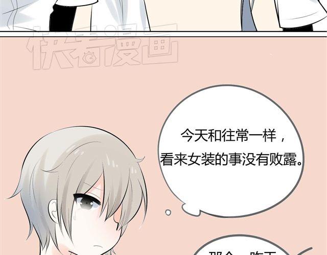 第4话 为什么突然愿意穿女装5