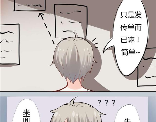 第1话 被发现了，我的女仆装8