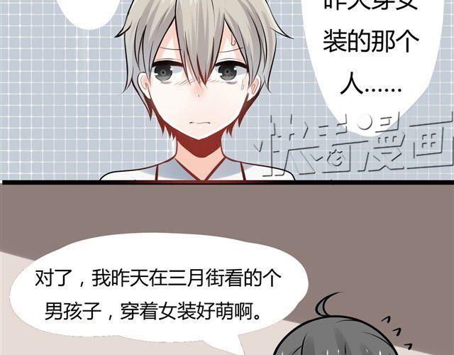 第2话 这个班的人怎么都不太正常5