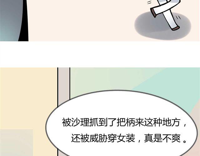 第3话 她生气了3